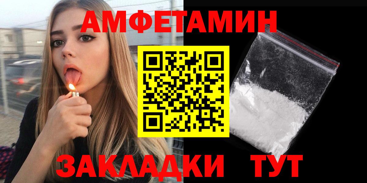 АМФЕТАМИН  Вход с VPN  АМФ  АМФ 98%  Иваново 