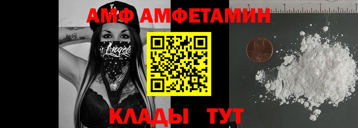 Amphetamine 98% Иваново