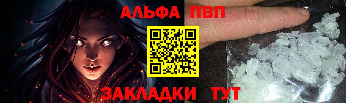 Альфа ПВП СК КРИС  A PVP СК КРИС  Вход с VPN  A-PVP крисы CK  Иваново 