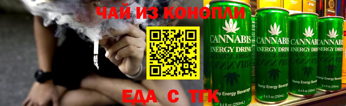 Печенье с ТГК марихуана Иваново