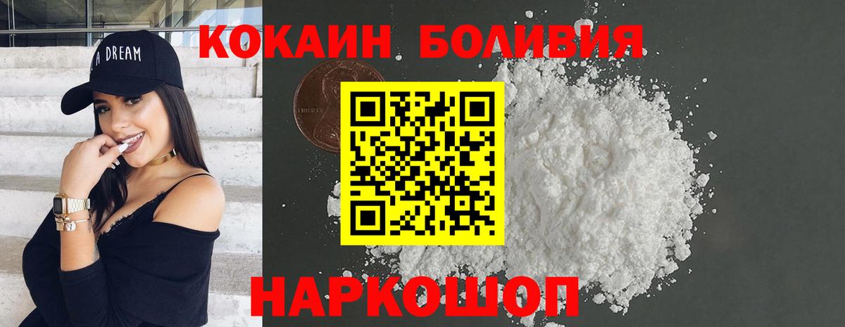 Иваново  COCAIN FishScale  Кокаин Боливия  Вход с VPN 
