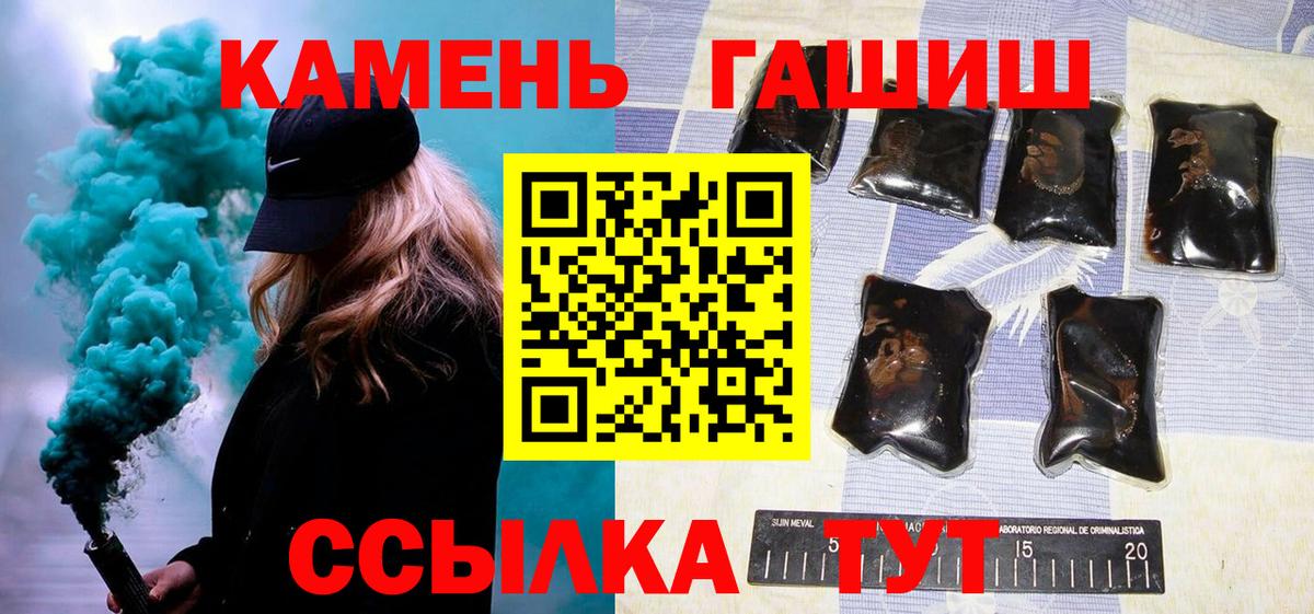 сколько стоит  ГАШ Ice-O-Lator  Вход с VPN  Гашиш  ГАШИШ хэш  Иваново 