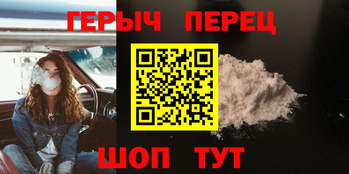 ГЕРОИН белый  Вход с VPN  ГЕРОИН  Иваново 