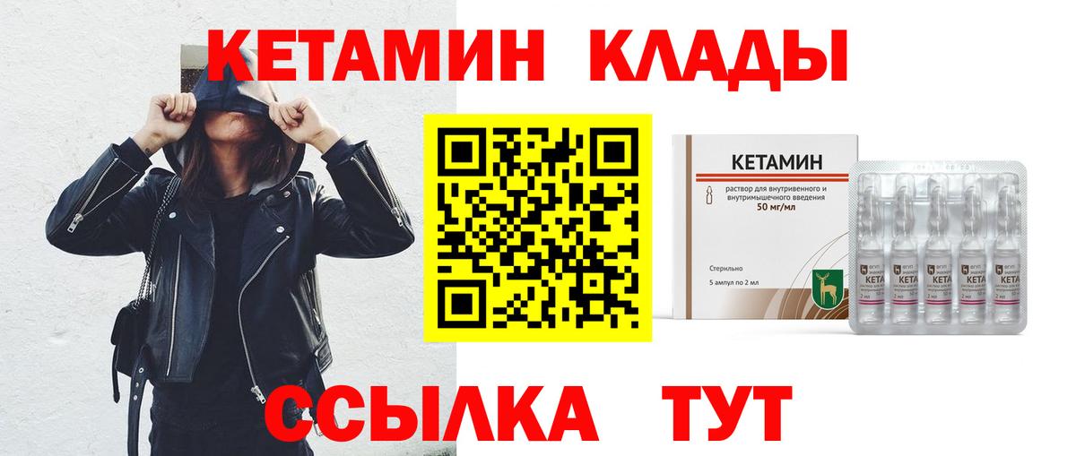 Иваново  КЕТАМИН ketamine  Вход с VPN 