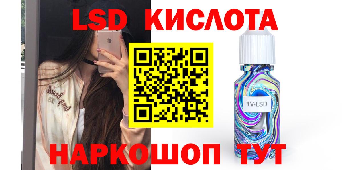 Лсд 25 экстази кислота  Вход с VPN  Иваново  Лсд 25 экстази ecstasy 
