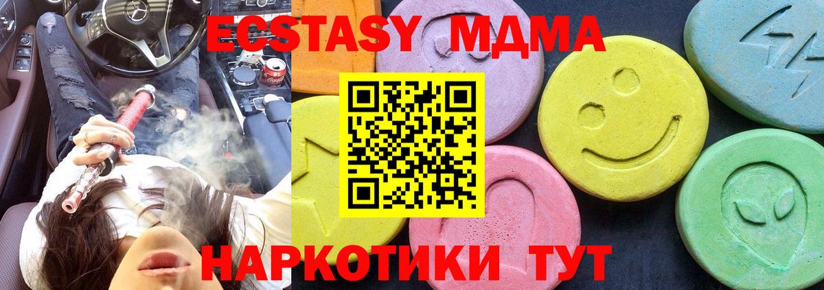 МДМА кристаллы  MDMA VHQ  Вход с VPN  Иваново 