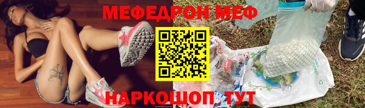 Мефедрон  Вход с VPN  Иваново  МЕФ мяу мяу  МЯУ-МЯУ мука  Меф 