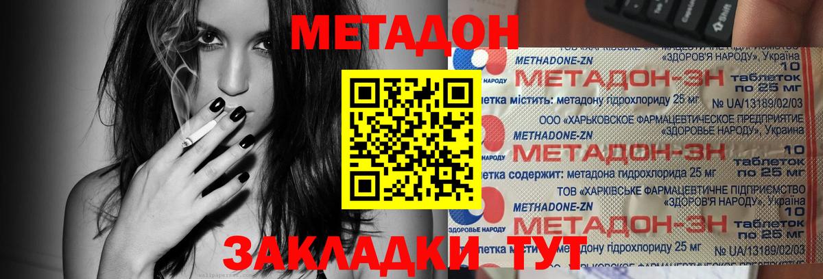Метадон белоснежный  Вход с VPN  Метадон мёд  Иваново 