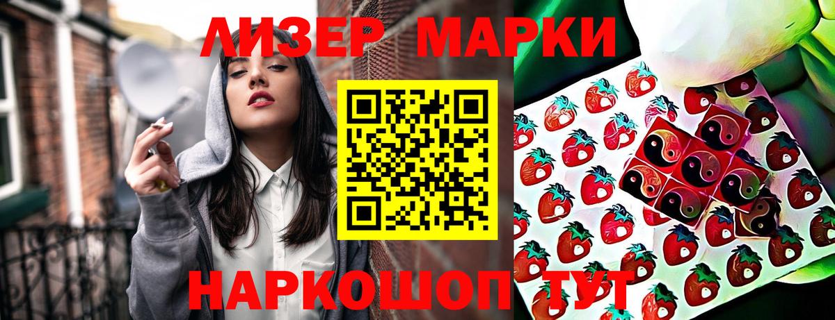 Иваново  Наркотические марки 1,5мг  Вход с VPN  Марки NBOMe  Наркотические марки 1,5мг 