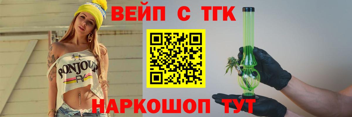 Дистиллят ТГК гашишное масло Иваново